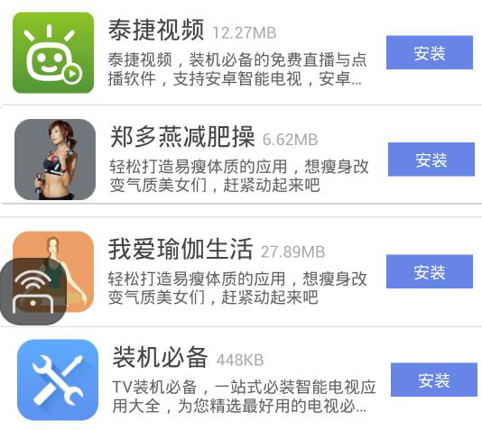 海信電視怎么安裝第三方軟件？2017全新教程可看港澳臺