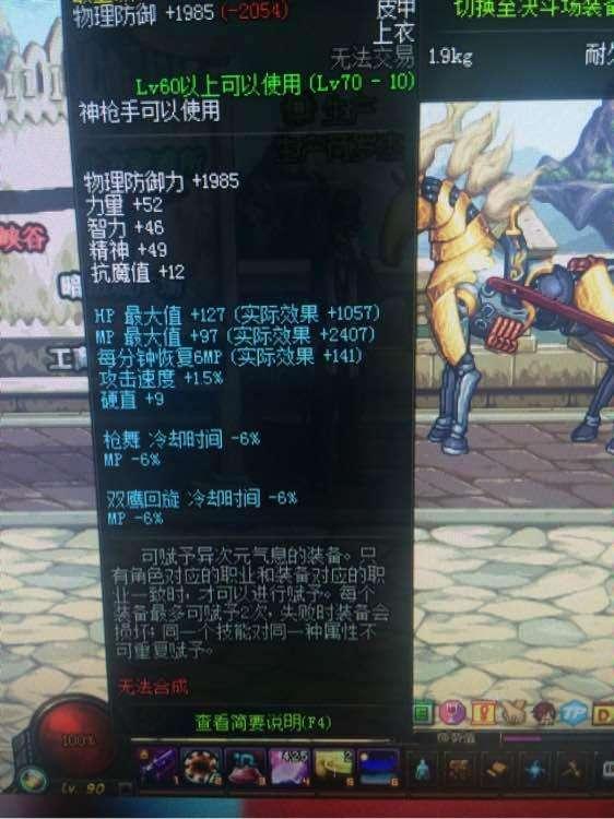 dnf裂魂異次元屌炸天
