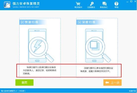 安卓手機怎么恢復微信聊天記錄？最簡單的微信恢復技巧