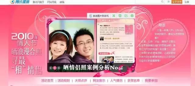 情人節值得搞的六大營銷活動