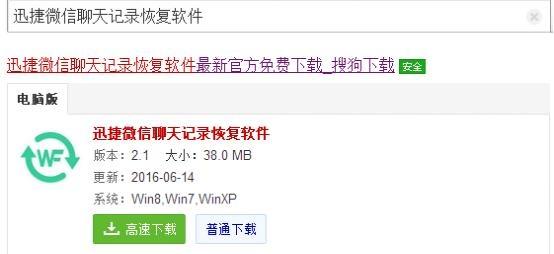 怎么恢復微信刪除的聊天記錄最簡單