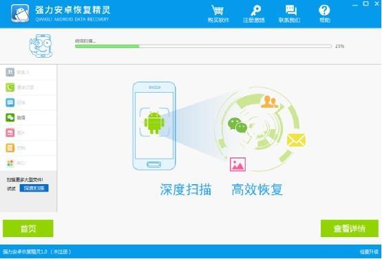安卓手機怎么恢復微信聊天記錄？最簡單的微信恢復技巧