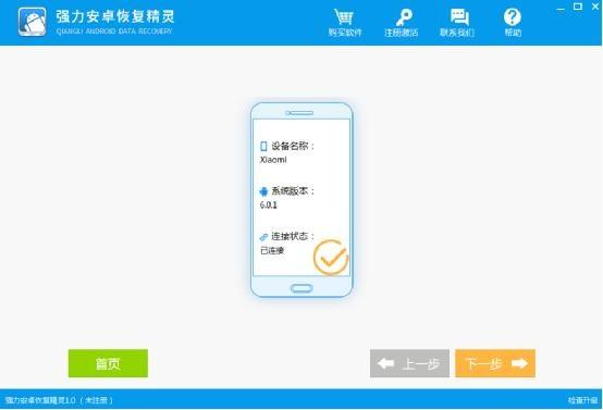 安卓手機怎么恢復微信聊天記錄？最簡單的微信恢復技巧