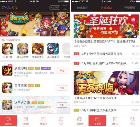 H5游戲是什么 X游網告訴你全部真相