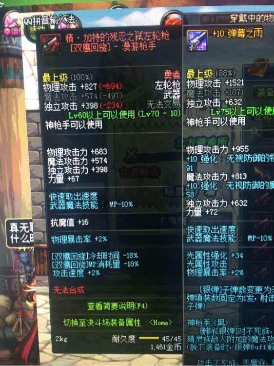 dnf裂魂異次元屌炸天