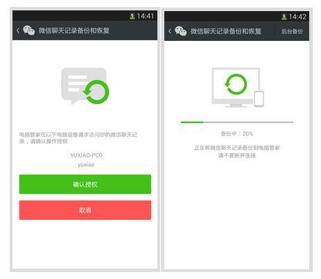 這4種微信聊天記錄的備份方法，你都會了沒？