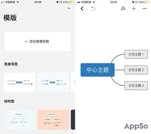 10款優秀思維導圖軟件推薦，你認為哪一款最好用？