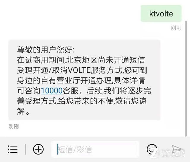 電信VoLTE怎么開 所有的注意點全在這了