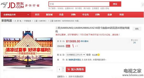 曲面4K電視哪個好？七款熱銷智能電視推薦