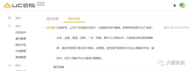 UC是最高端的自媒體平臺嗎？
