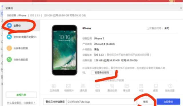 數種方法助你恢復微信好友