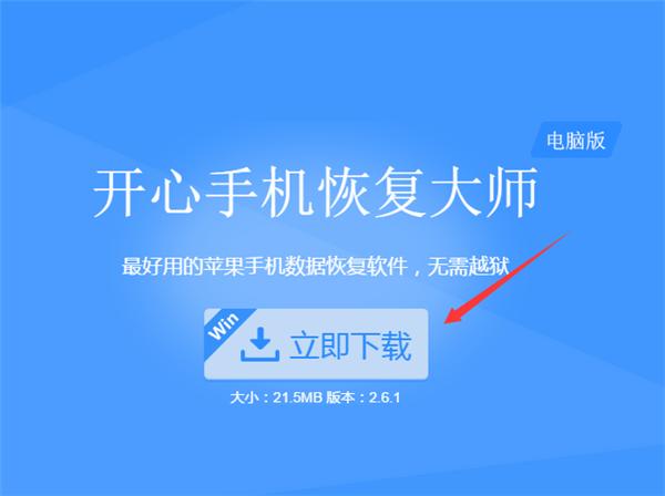 怎么恢復手機qq刪除的記錄，蘋果qq聊天記錄快速找回