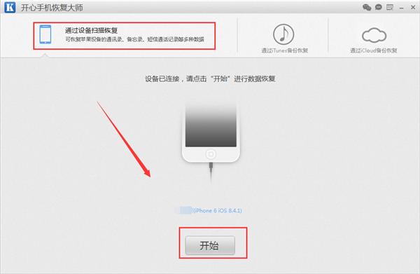 怎么恢復手機qq刪除的記錄，蘋果qq聊天記錄快速找回