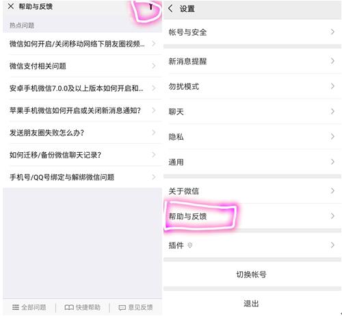 蘋果微信聊天記錄恢復難嗎？蘋果還原微信聊天記錄這一招就夠了