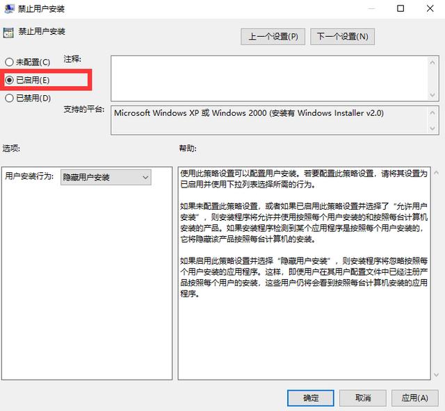 windows10 系統安裝軟件提示無法安裝應用、安裝失敗
