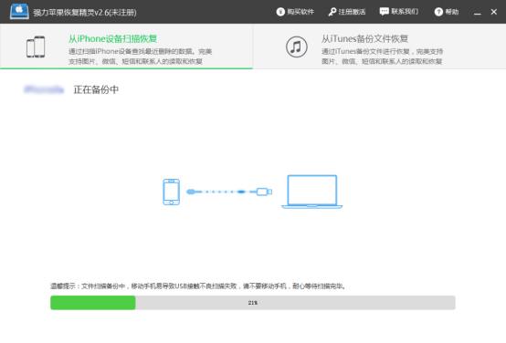 怎樣找回聊天記錄？蘋果手機用戶必知小奧秘
