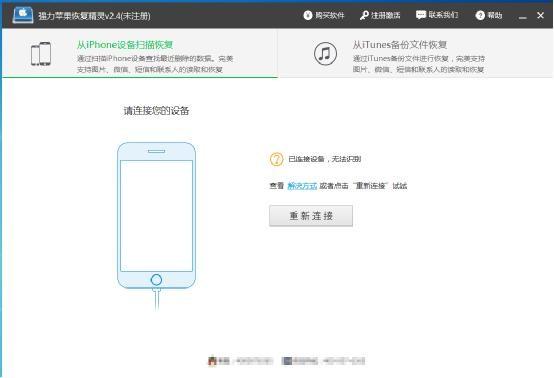 蘋果手機不小心把短信刪除了怎么恢復