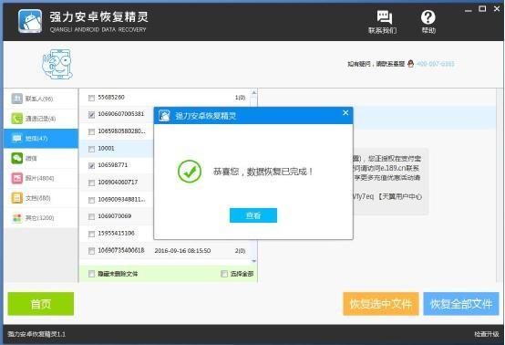 蘋果手機不小心把短信刪除了怎么恢復
