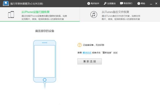 怎樣找回聊天記錄？蘋果手機用戶必知小奧秘