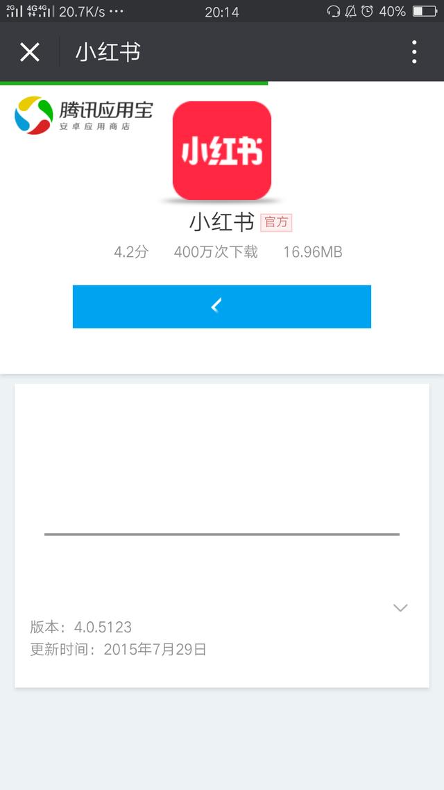 小紅書營銷案例分析