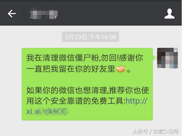 微信｜如何在不打擾別人的情況下，快速刪除已經刪除你的好友