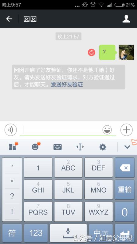 微信｜如何在不打擾別人的情況下，快速刪除已經刪除你的好友