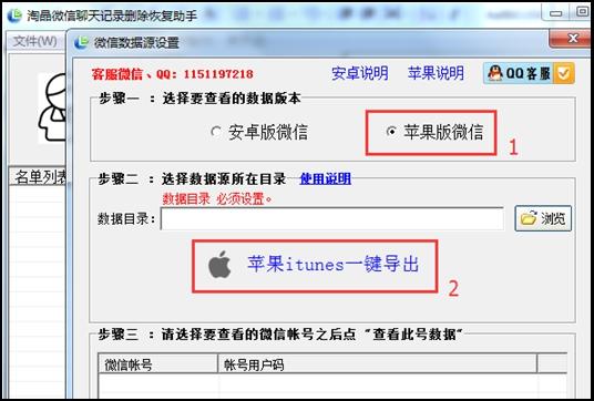 微信聊天記錄刪除了怎么恢復？簡單詳解
