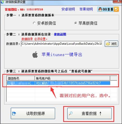 微信聊天記錄刪除了怎么恢復？簡單詳解