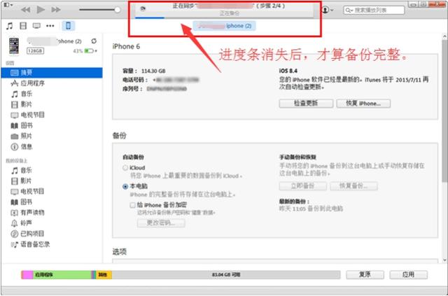 微信聊天記錄刪除了怎么恢復？簡單詳解
