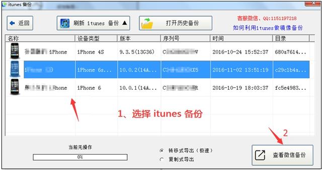 微信聊天記錄刪除了怎么恢復？簡單詳解