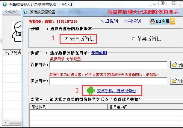 微信聊天記錄刪除了怎么恢復？簡單詳解