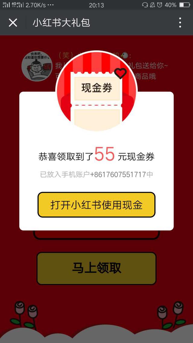 小紅書營銷案例分析