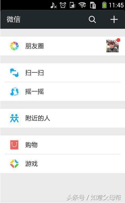 微信｜如何在不打擾別人的情況下，快速刪除已經刪除你的好友