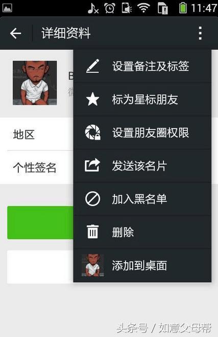 微信｜如何在不打擾別人的情況下，快速刪除已經刪除你的好友