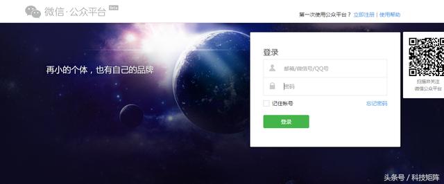 想要建立微信公眾號的朋友看過來，如何快速建立一個個人公眾號