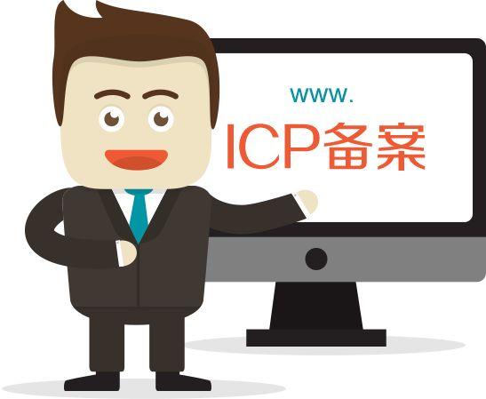 個人網站要不要備案？對以后有什么影響？