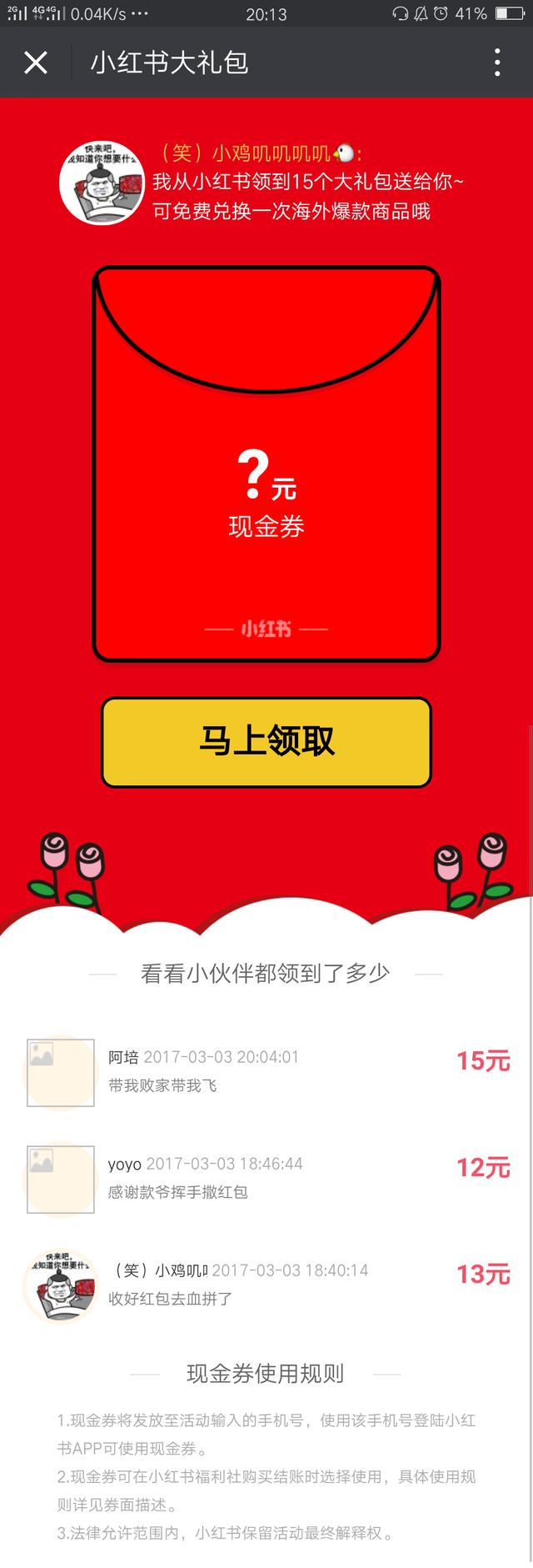 小紅書營銷案例分析