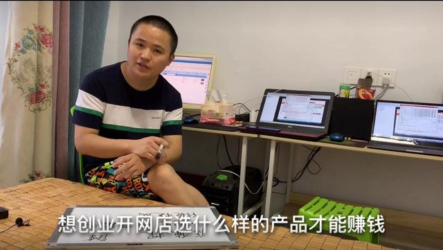 2019年創業開網店，怎么選擇賺錢的產品？記住這幾點