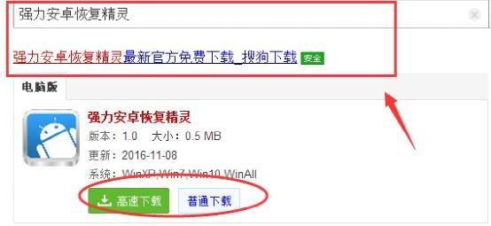 蘋果恢復精靈:蘋果手機刪除的短信如何恢復