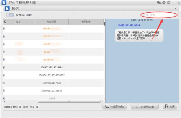 蘋果手機短信怎么備份，iPhone短信導出教程演示