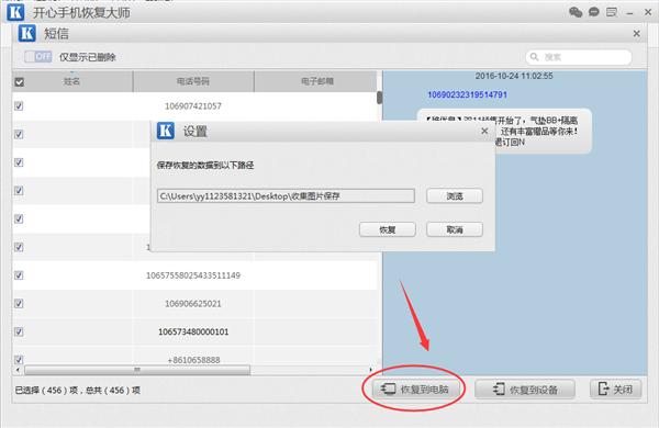 蘋果手機短信怎么備份，iPhone短信導出教程演示