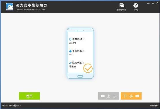 蘋果恢復精靈:蘋果手機刪除的短信如何恢復