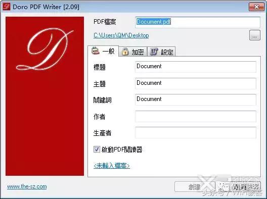 最實用的虛擬打印機，方便的打印出PDF文檔用于保存