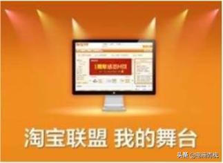 淘寶聯盟是干什么的？如何利用它賺錢？怎么加入？