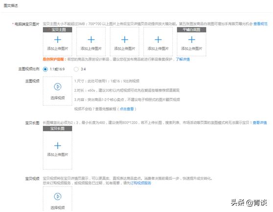 淘寶怎么上架寶貝