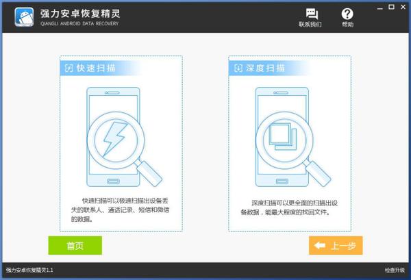 手機怎么還原聊天記錄？微信聊天記錄刪除還原方法