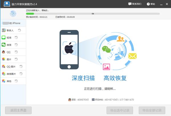 手機怎么還原聊天記錄？微信聊天記錄刪除還原方法