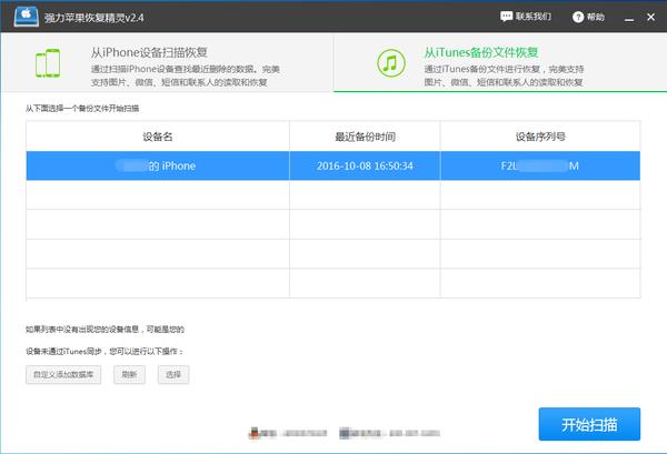手機怎么還原聊天記錄？微信聊天記錄刪除還原方法