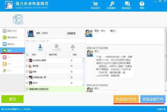 微信聊天記錄刪除了怎么恢復？這份教程分享給你