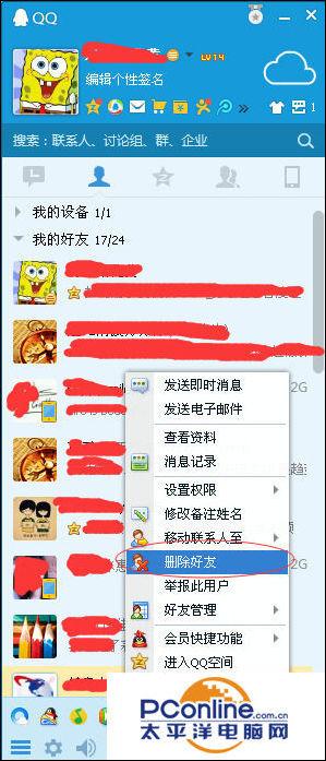 qq誤刪好友怎么恢復 如何找回誤刪的qq好友